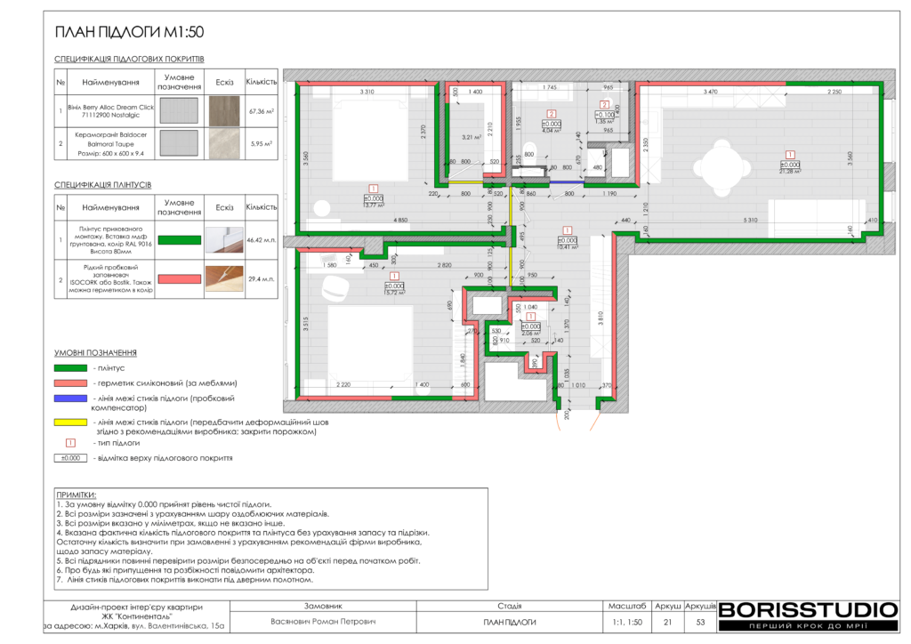 Континенталь дизайн проєкт 13 03 2024 креслення 08