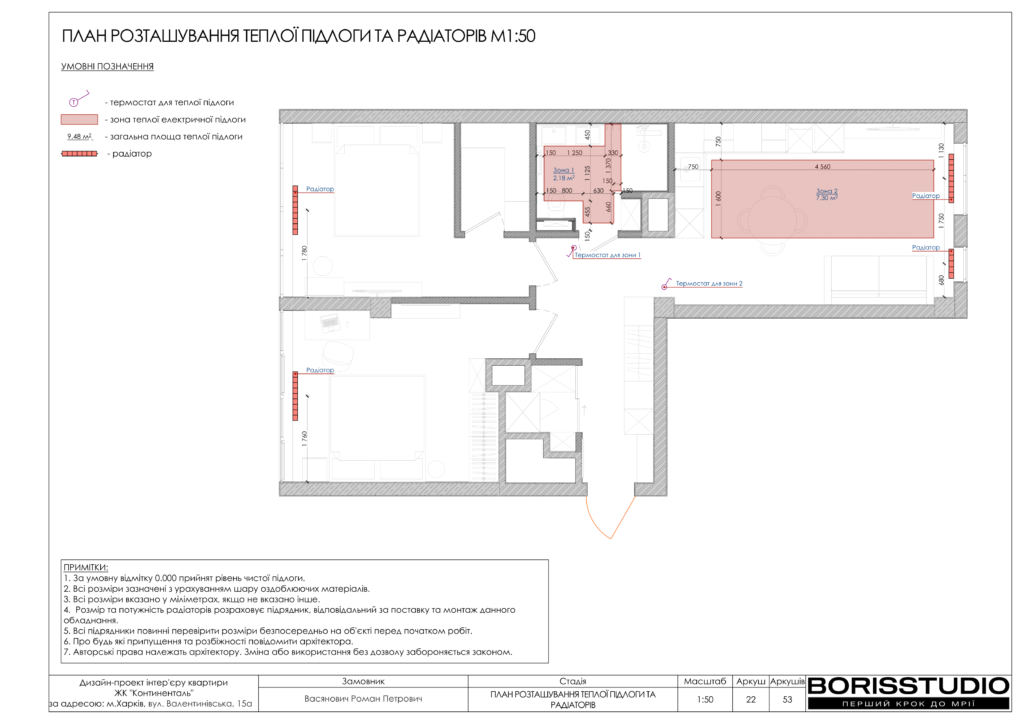 Континенталь дизайн проєкт 13 03 2024 креслення 09