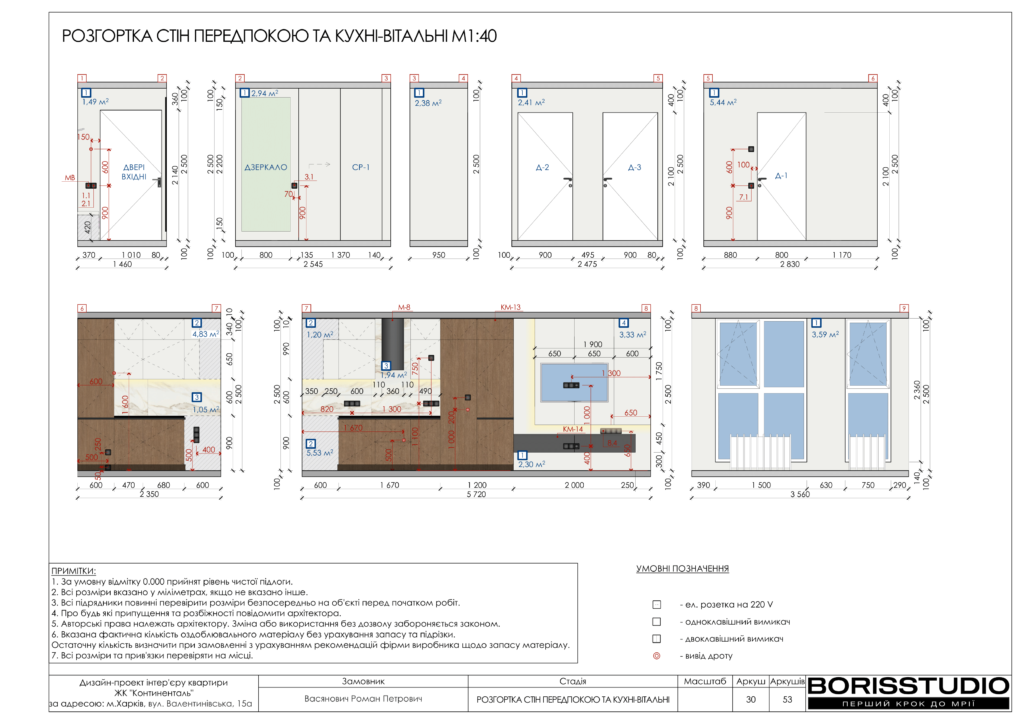 Континенталь дизайн проєкт 13 03 2024 креслення 17