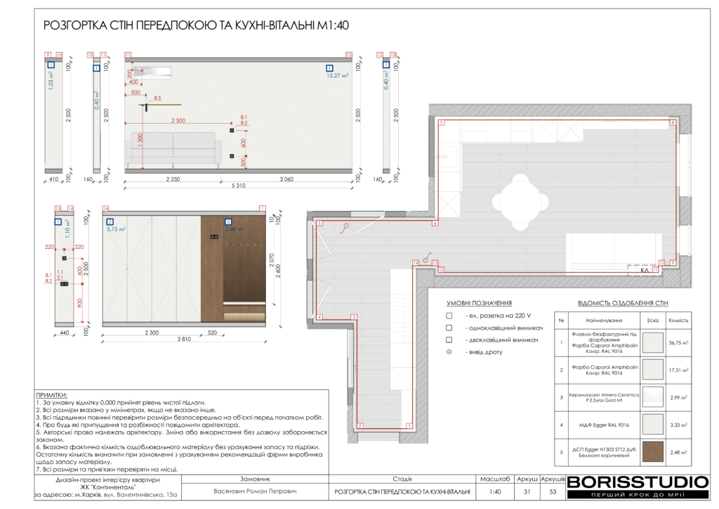 Континенталь дизайн проєкт 13 03 2024 креслення 18