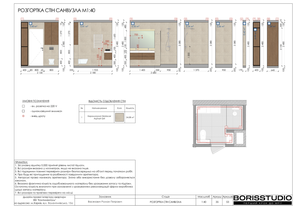Континенталь дизайн проєкт 13 03 2024 креслення 22