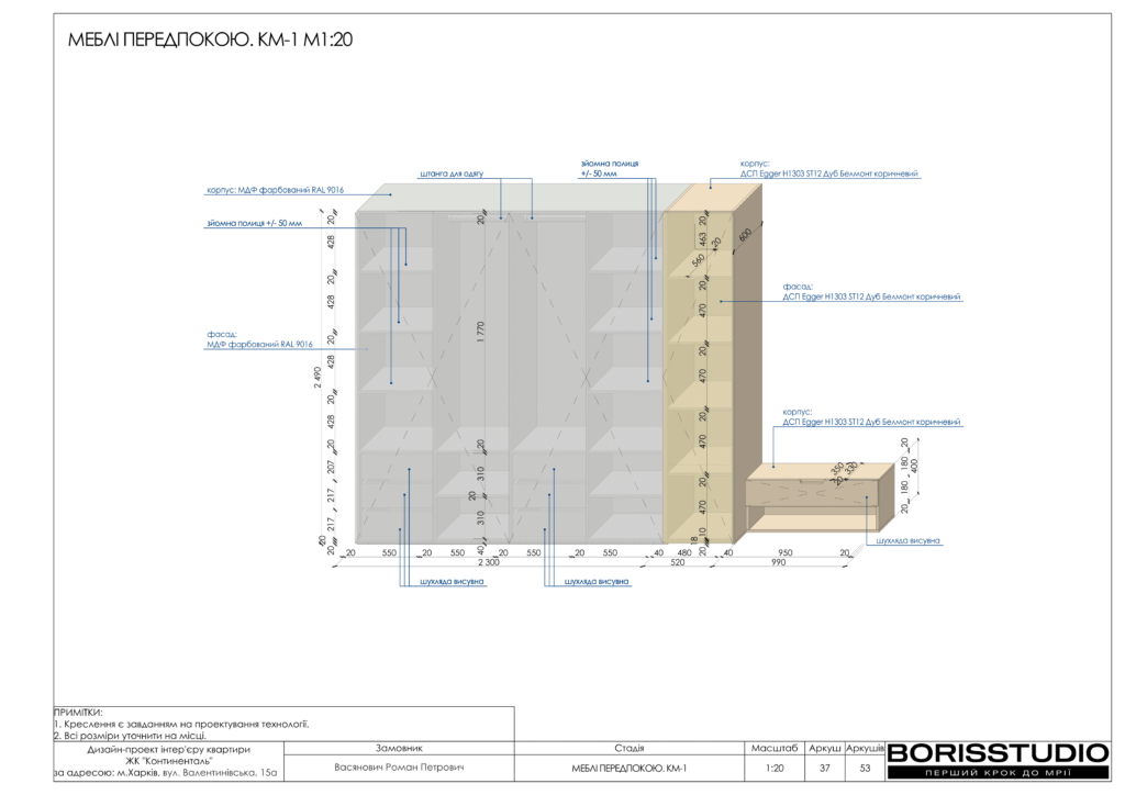 Континенталь дизайн проєкт 13 03 2024 креслення 24