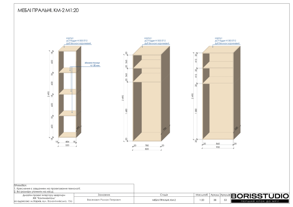 Континенталь дизайн проєкт 13 03 2024 креслення 25