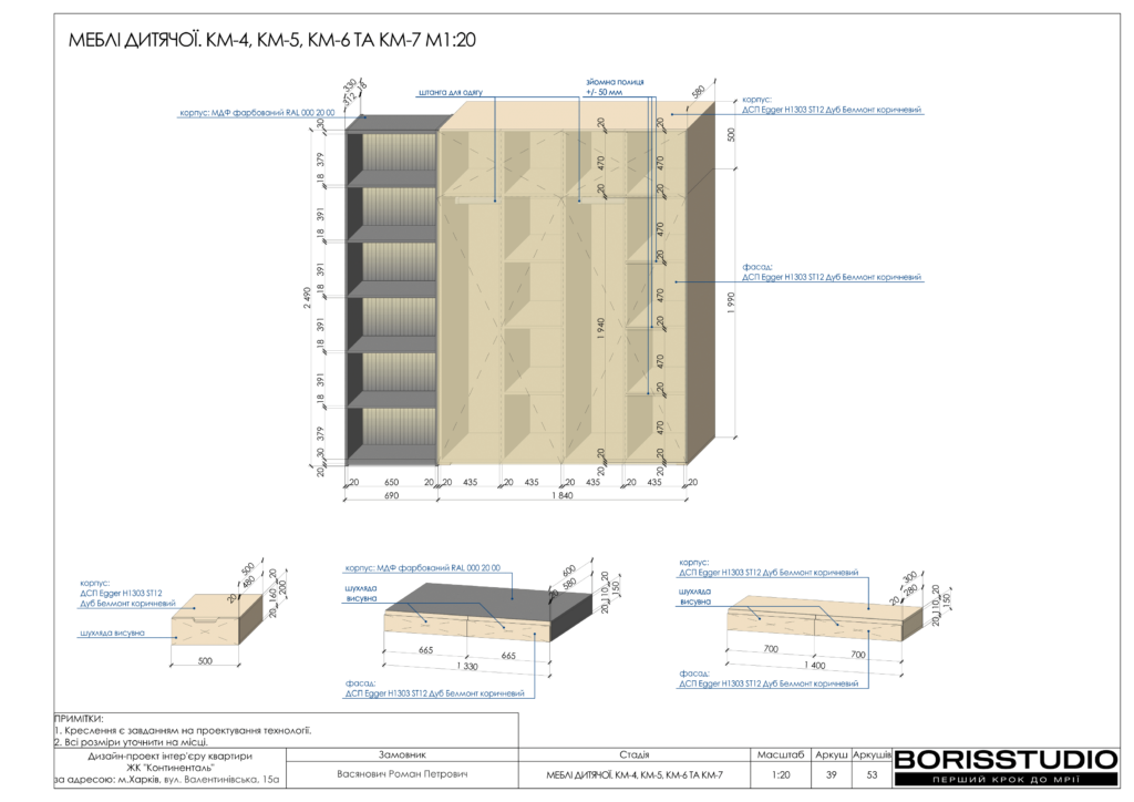 Континенталь дизайн проєкт 13 03 2024 креслення 26