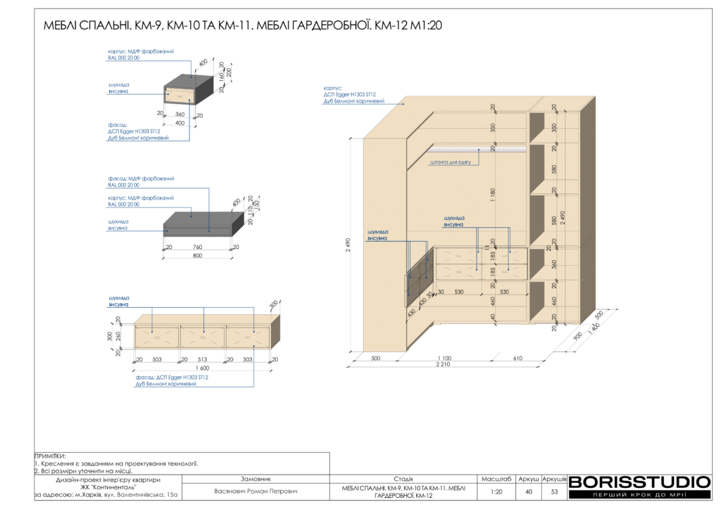 Континенталь дизайн проєкт 13 03 2024 креслення 27