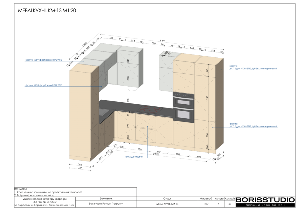 Континенталь дизайн проєкт 13 03 2024 креслення 28