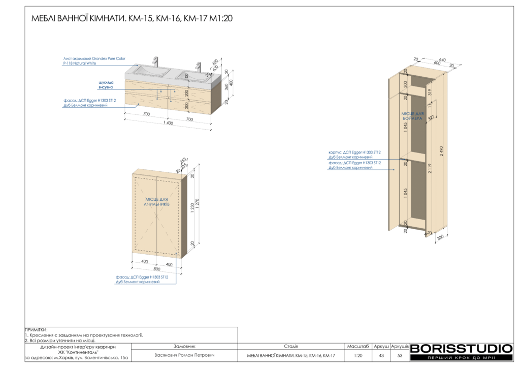 Континенталь дизайн проєкт 13 03 2024 креслення 30