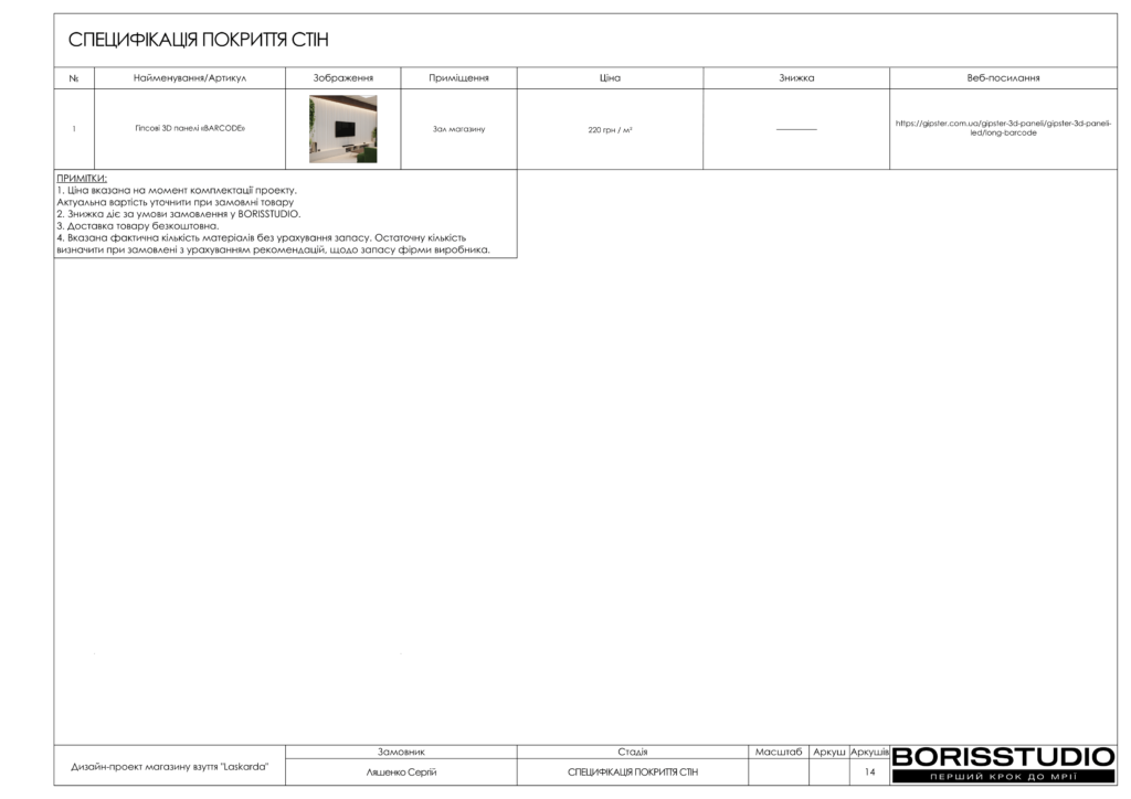 !laskarda альбом 28 03 2024 12
