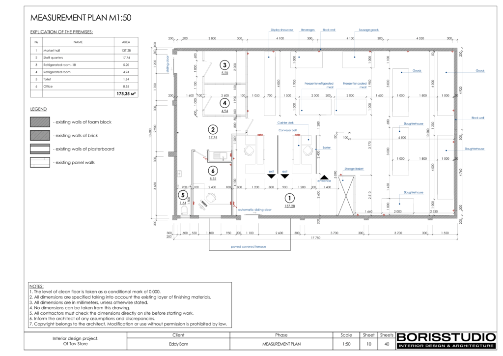 Магазин планировка 12.10.22 5 10
