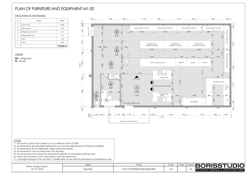 Магазин планировка 12.10.22 5 11