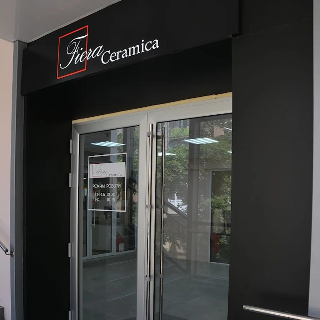 Магазин плитки и сантехники в харькове fiera ceramica