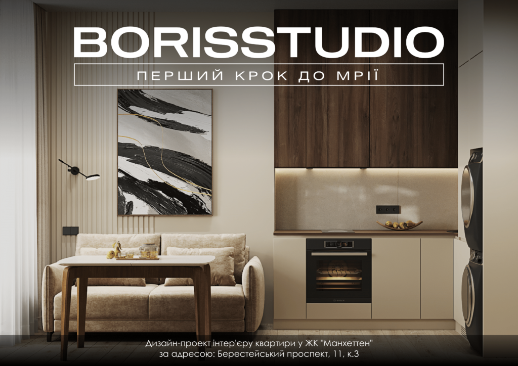 Манхетен дизайн проєкт 17 07 2024 01
