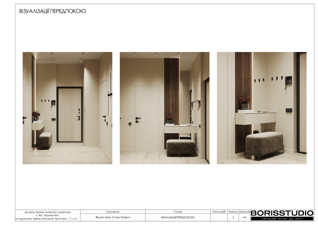 Манхетен дизайн проєкт 17 07 2024 03