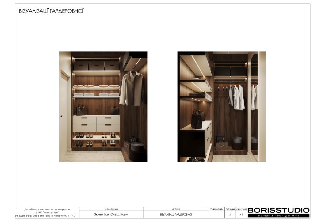 Манхетен дизайн проєкт 17 07 2024 05