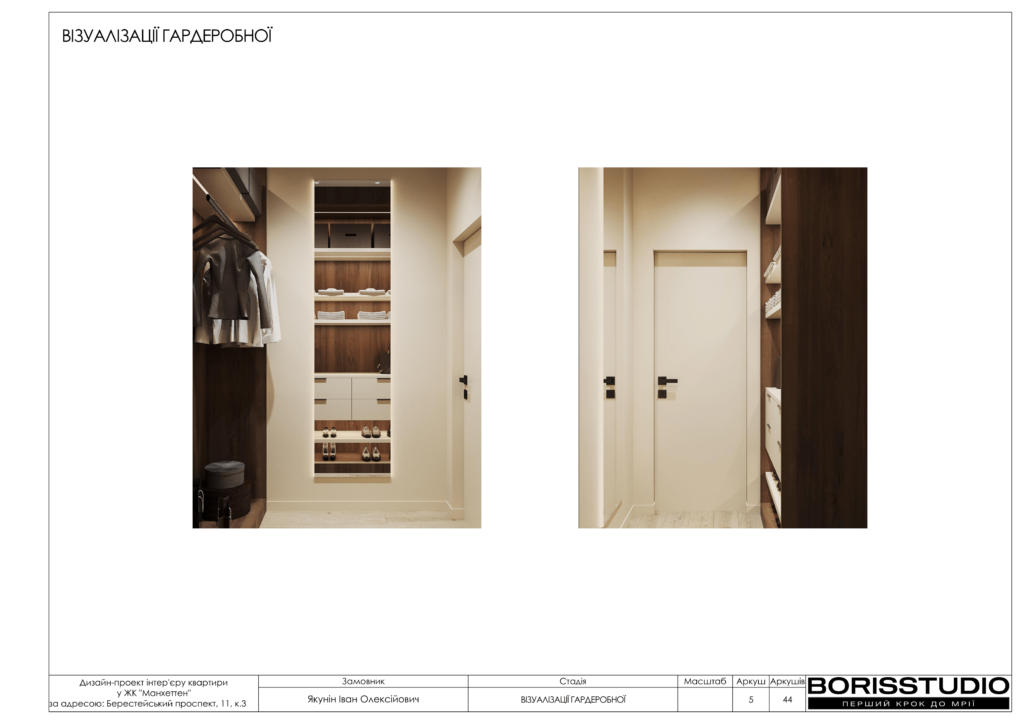 Манхетен дизайн проєкт 17 07 2024 06