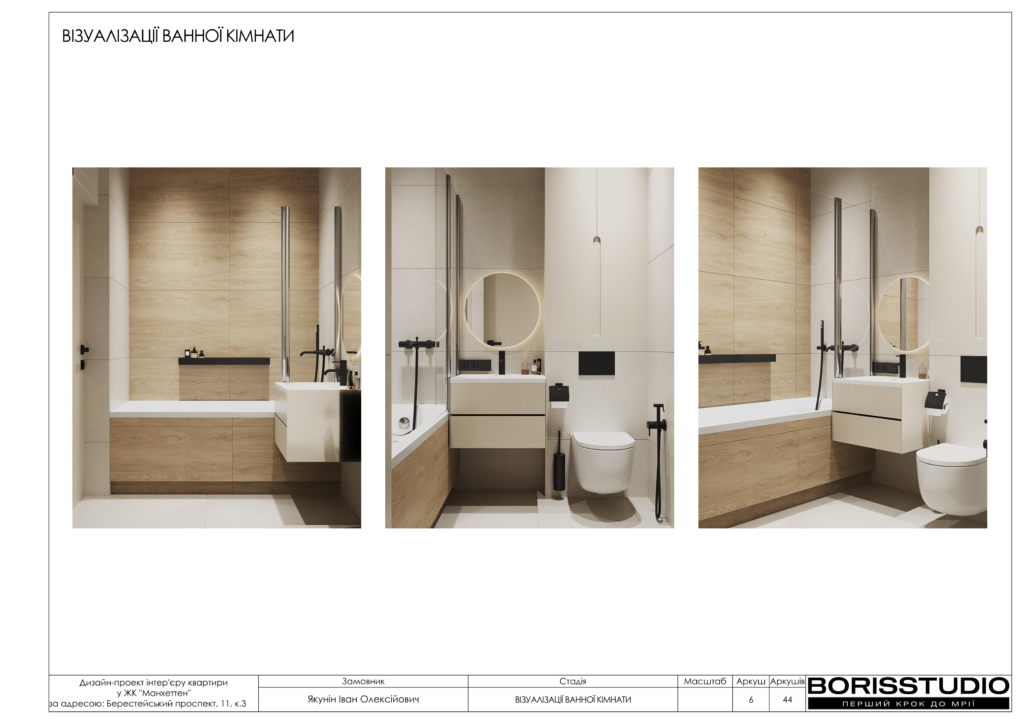 Манхетен дизайн проєкт 17 07 2024 07