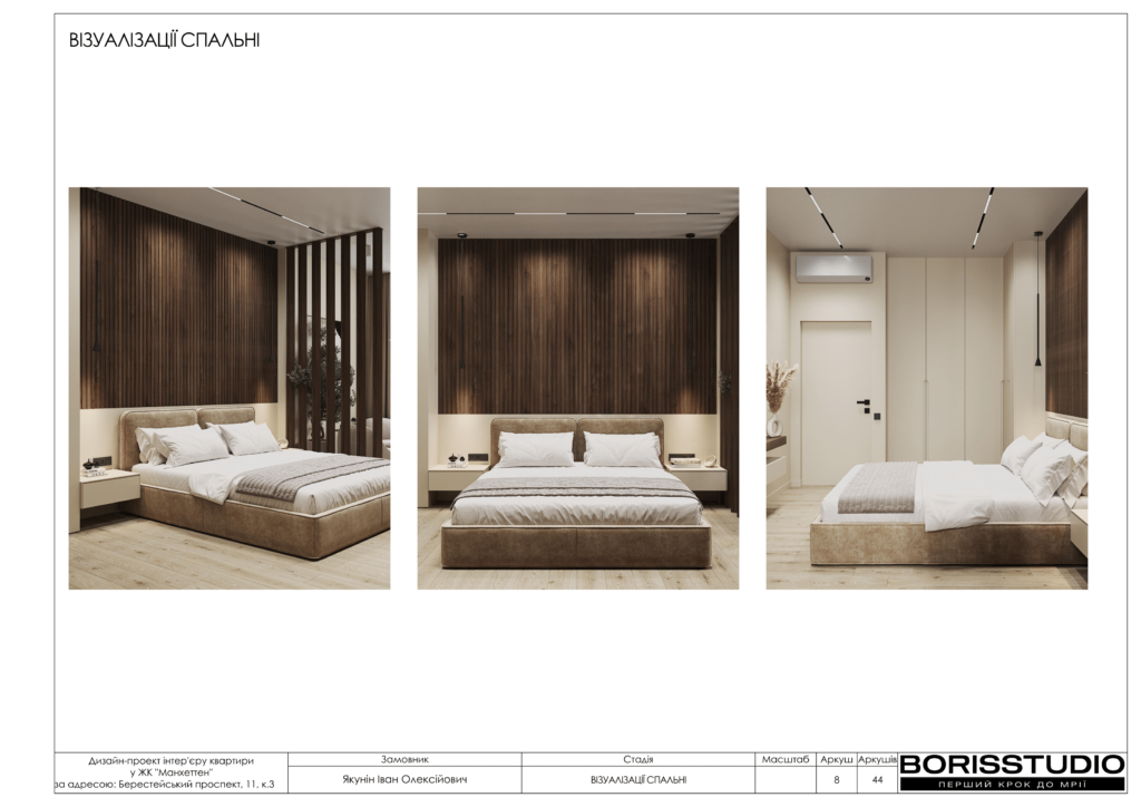 Манхетен дизайн проєкт 17 07 2024 09