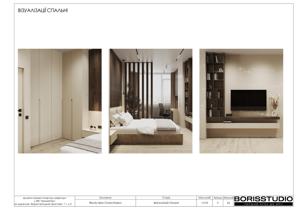 Манхетен дизайн проєкт 17 07 2024 10