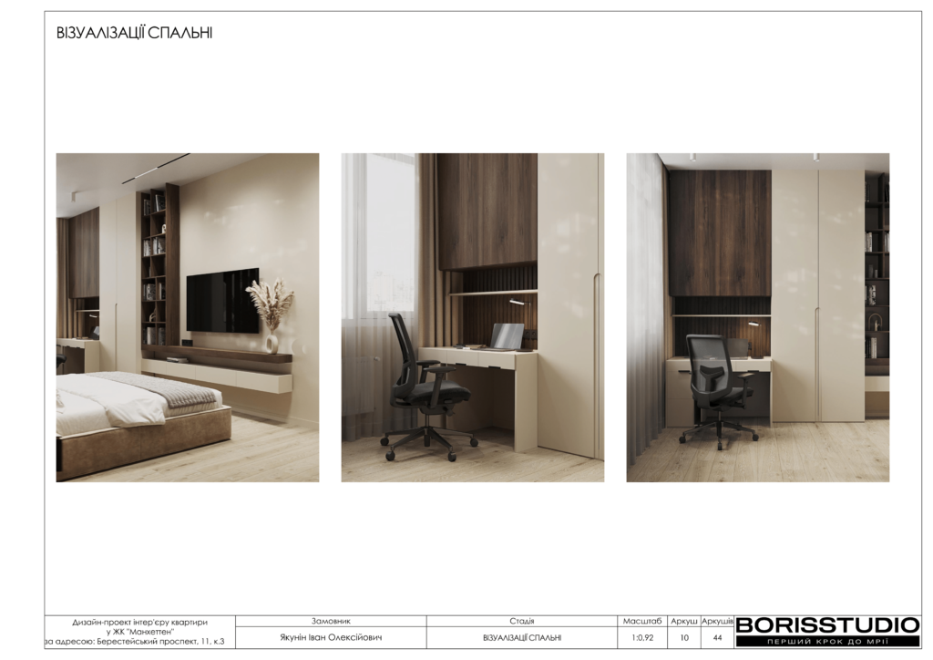 Манхетен дизайн проєкт 17 07 2024 11