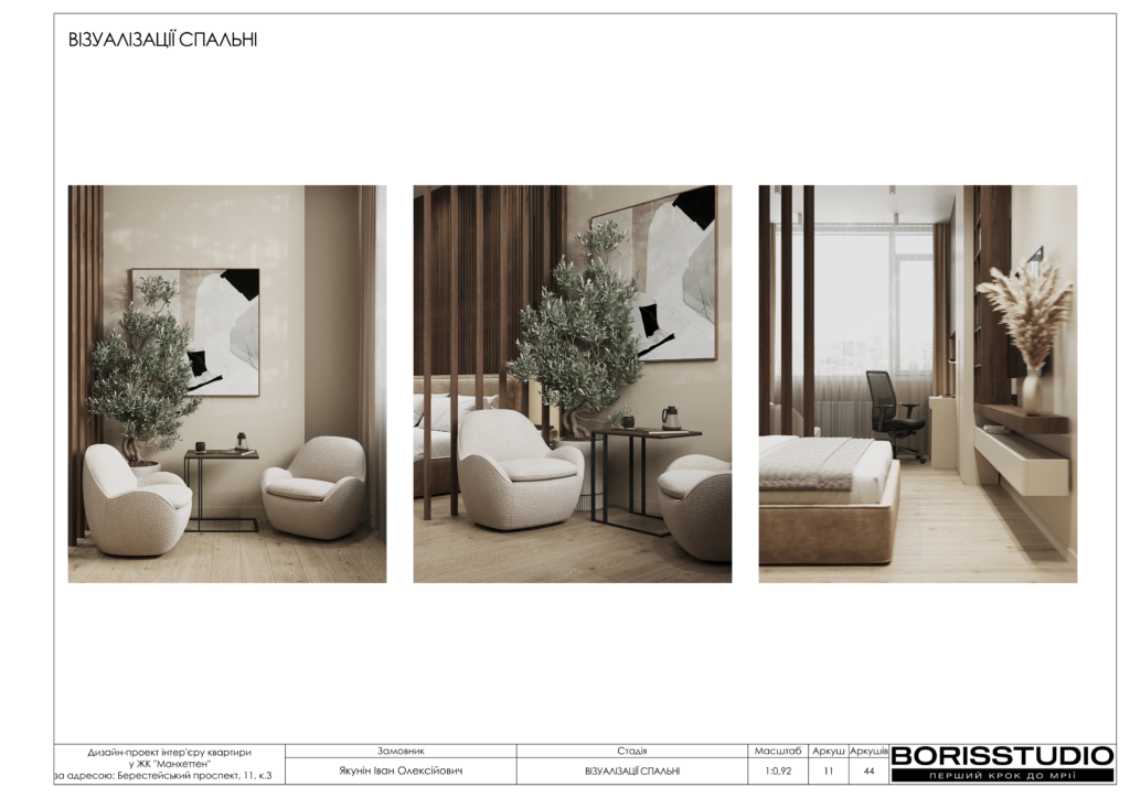 Манхетен дизайн проєкт 17 07 2024 12