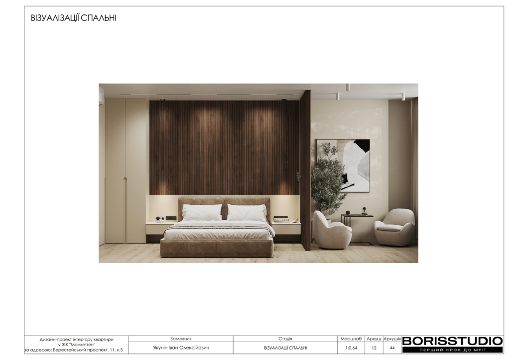 Манхетен дизайн проєкт 17 07 2024 13