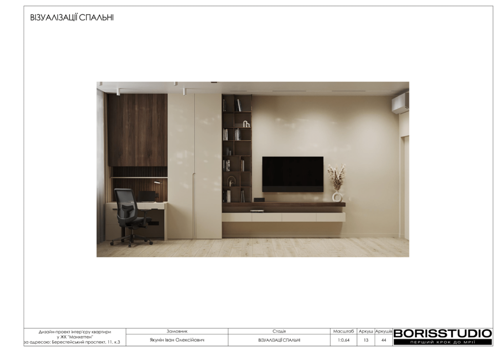 Манхетен дизайн проєкт 17 07 2024 14