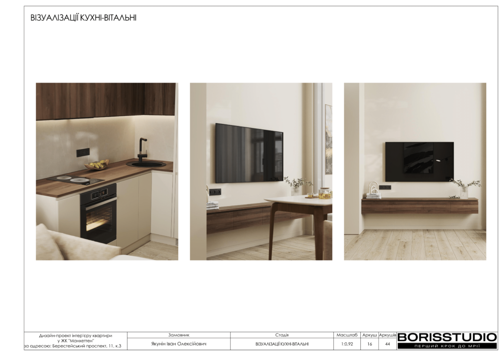 Манхетен дизайн проєкт 17 07 2024 17