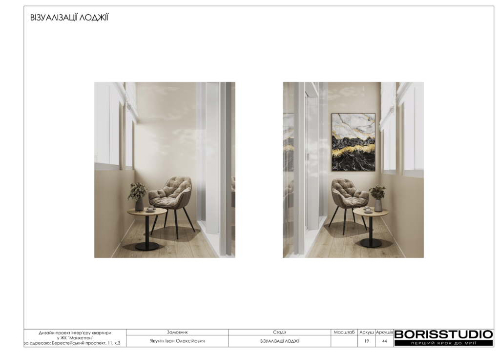 Манхетен дизайн проєкт 17 07 2024 20