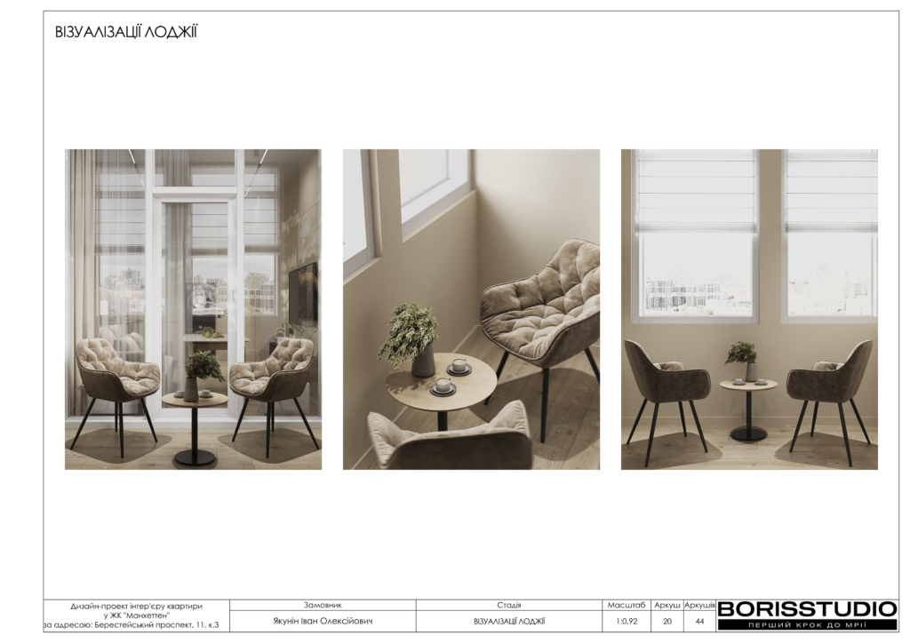 Манхетен дизайн проєкт 17 07 2024 21