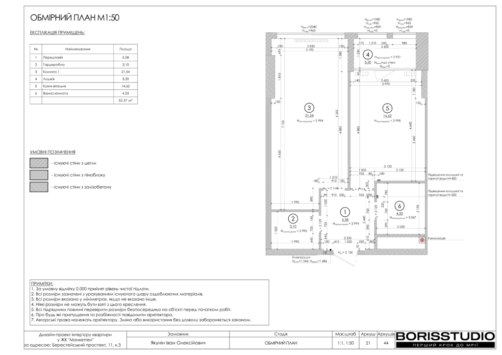 Манхетен дизайн проєкт 17 07 2024 22