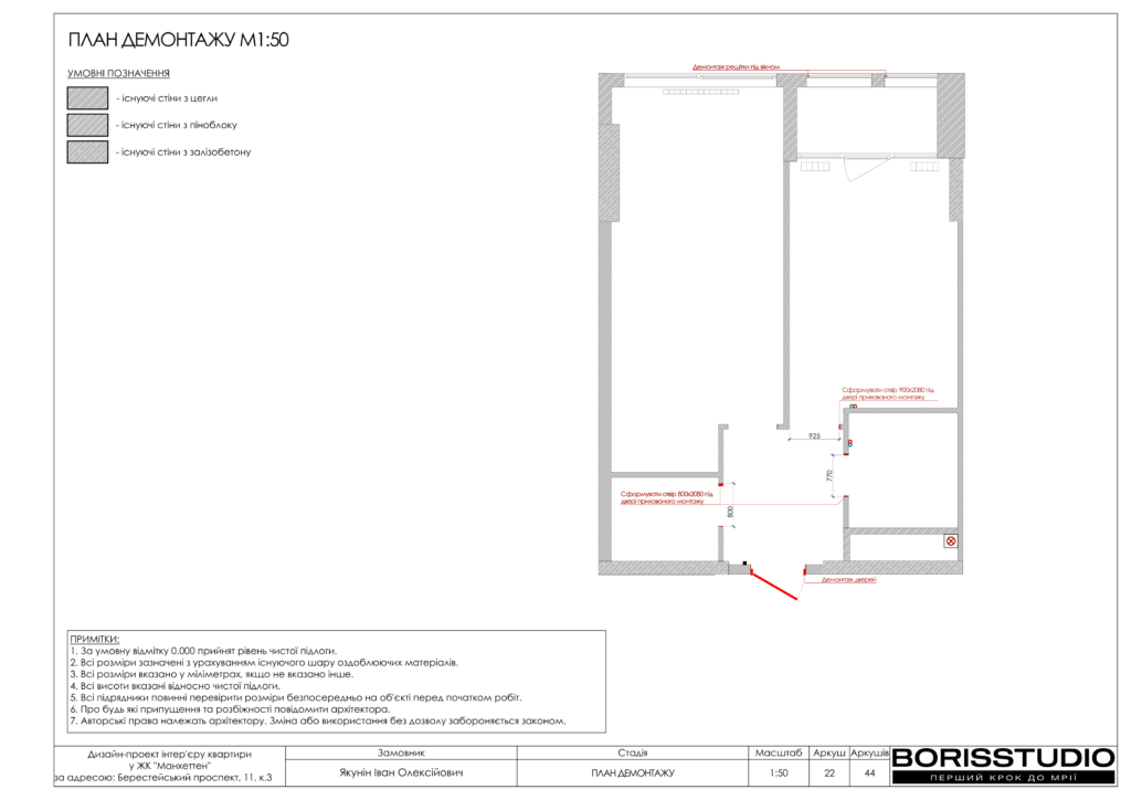 Манхетен дизайн проєкт 17 07 2024 23