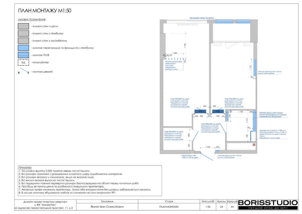 Манхетен дизайн проєкт 17 07 2024 24