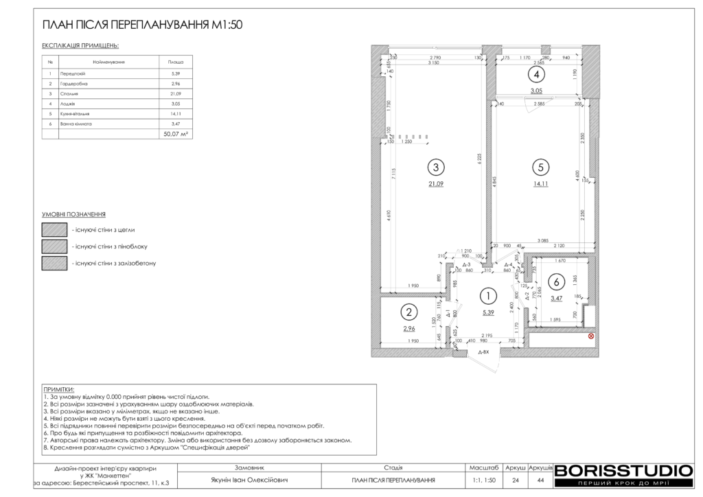 Манхетен дизайн проєкт 17 07 2024 25
