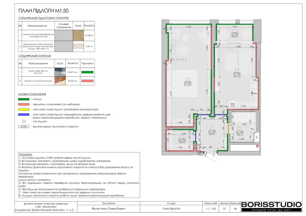 Манхетен дизайн проєкт 17 07 2024 28