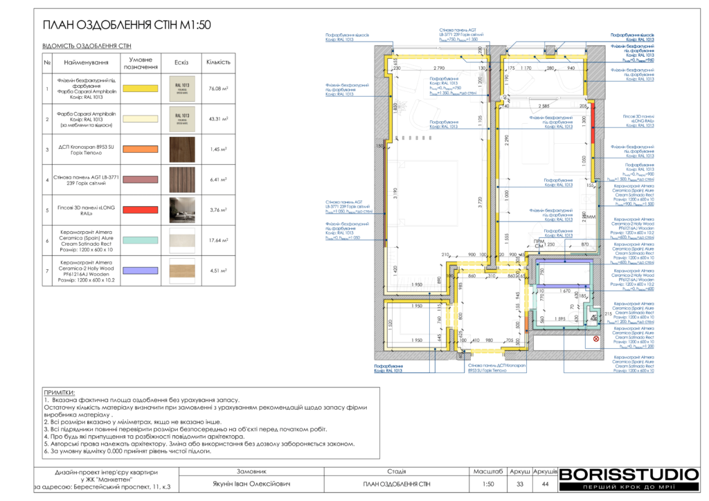 Манхетен дизайн проєкт 17 07 2024 34