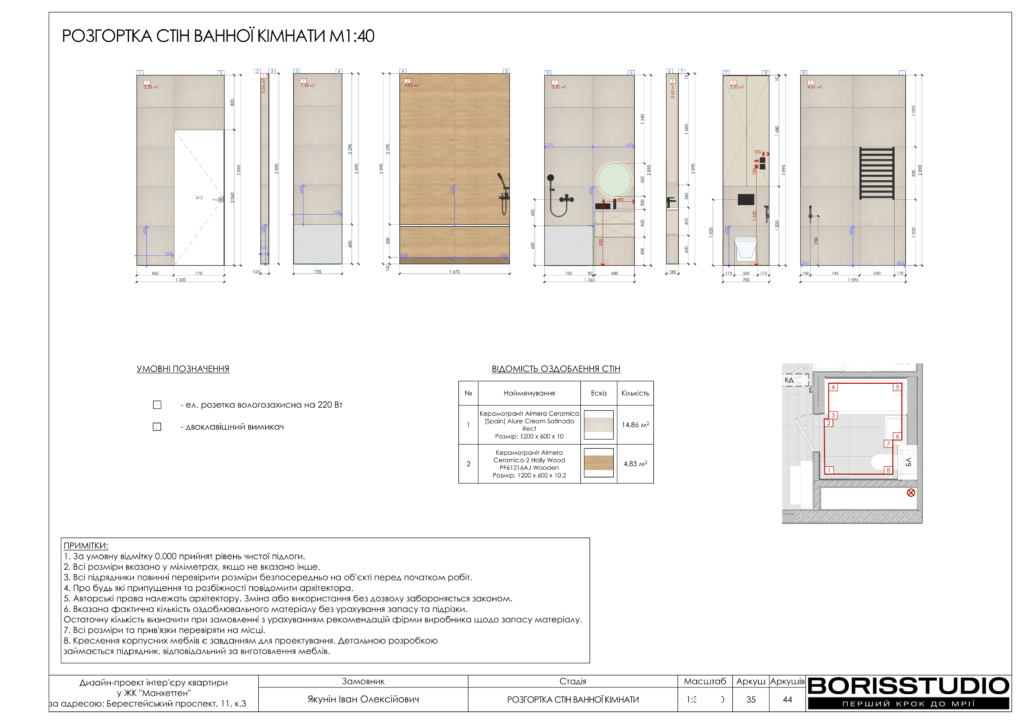Манхетен дизайн проєкт 17 07 2024 36