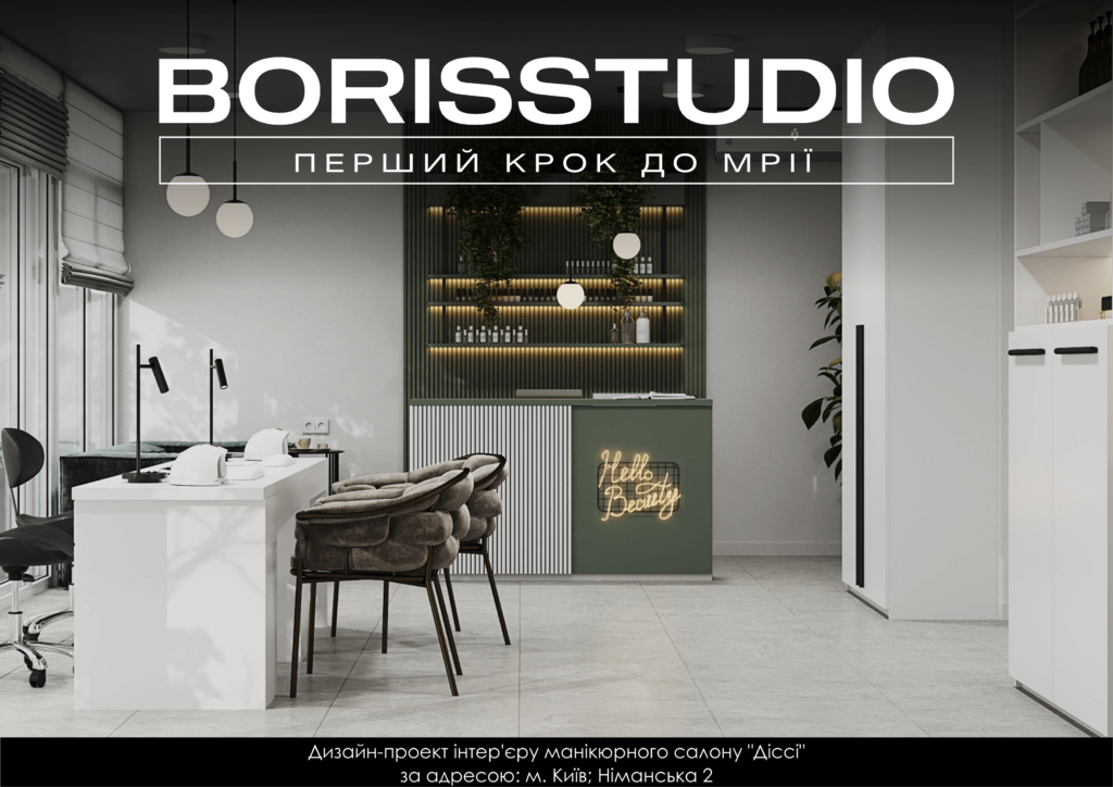 Маникюрный салон альбом 10.04.2023 01