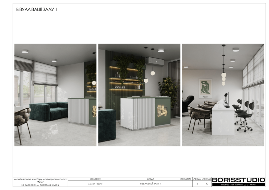 Маникюрный салон альбом 10.04.2023 03