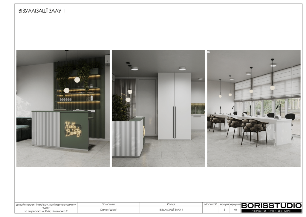 Маникюрный салон альбом 10.04.2023 04