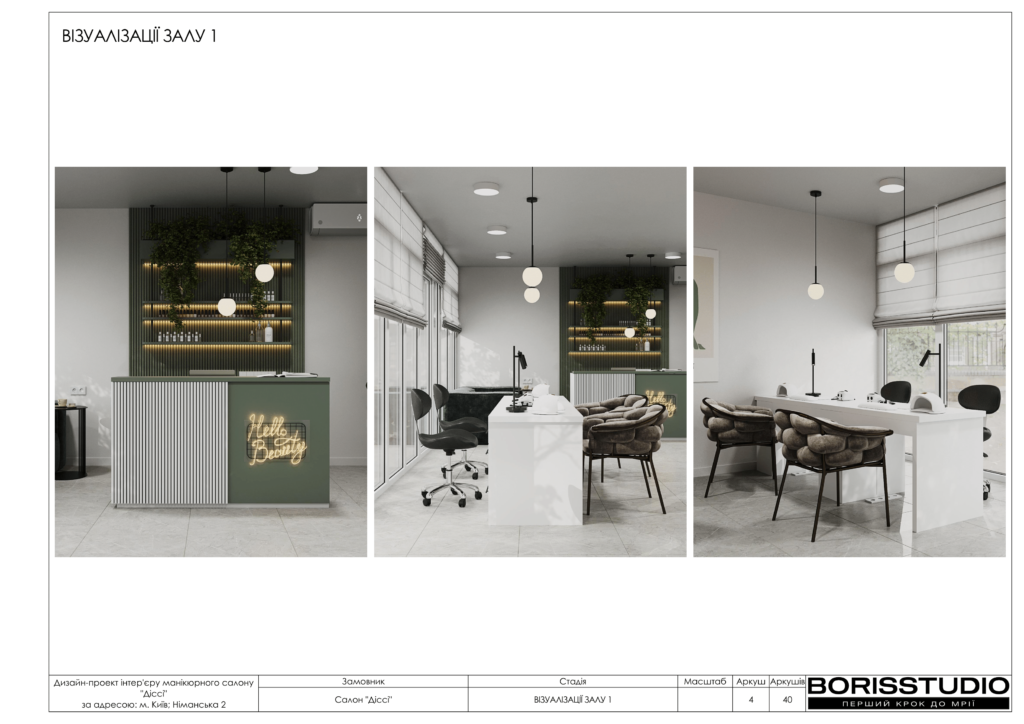 Маникюрный салон альбом 10.04.2023 05