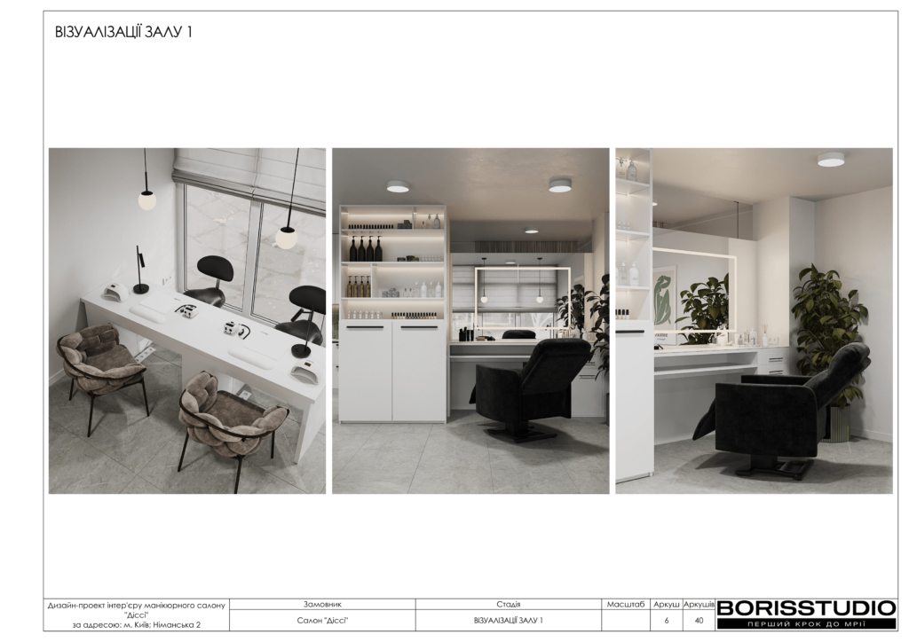 Маникюрный салон альбом 10.04.2023 07