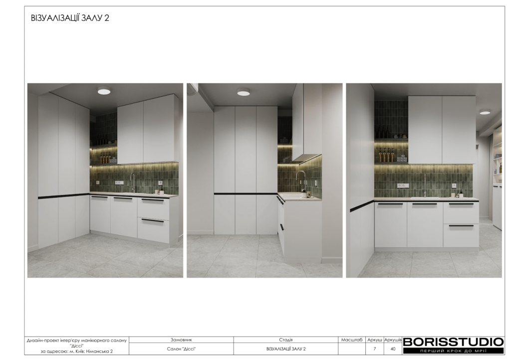 Маникюрный салон альбом 10.04.2023 08