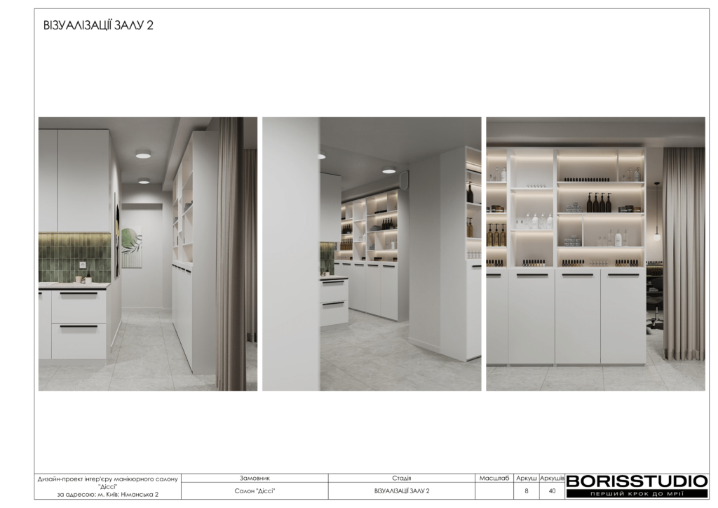 Маникюрный салон альбом 10.04.2023 09