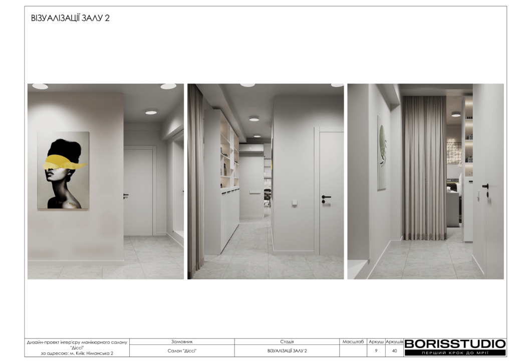 Маникюрный салон альбом 10.04.2023 10