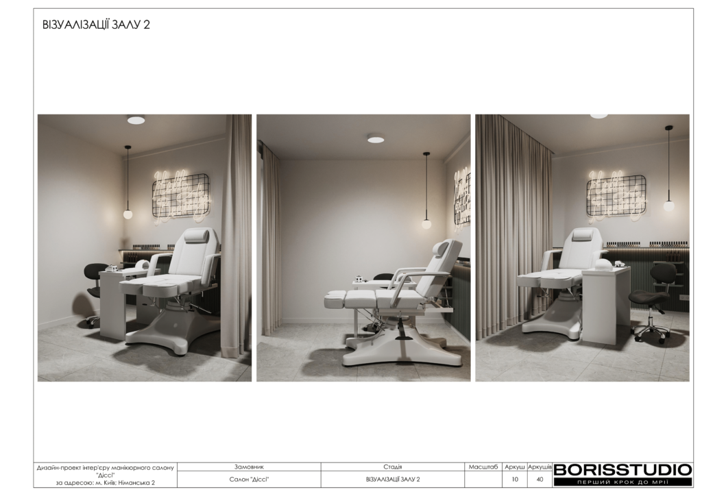 Маникюрный салон альбом 10.04.2023 11