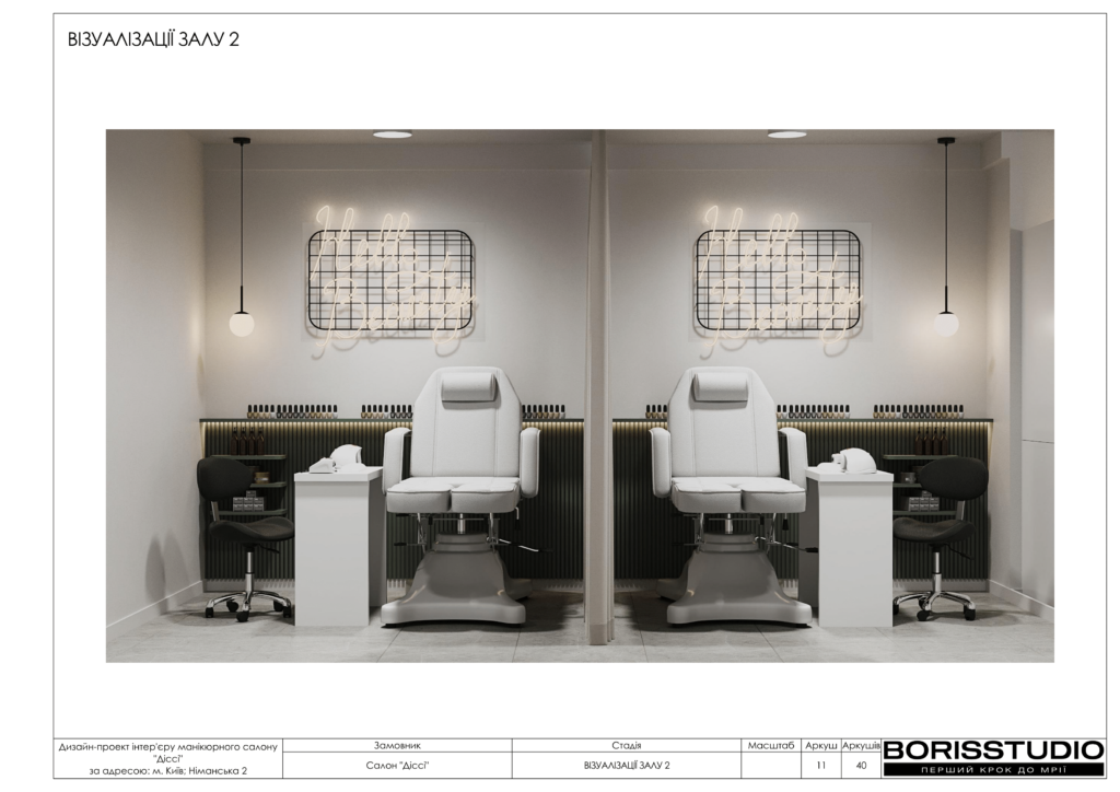 Маникюрный салон альбом 10.04.2023 12