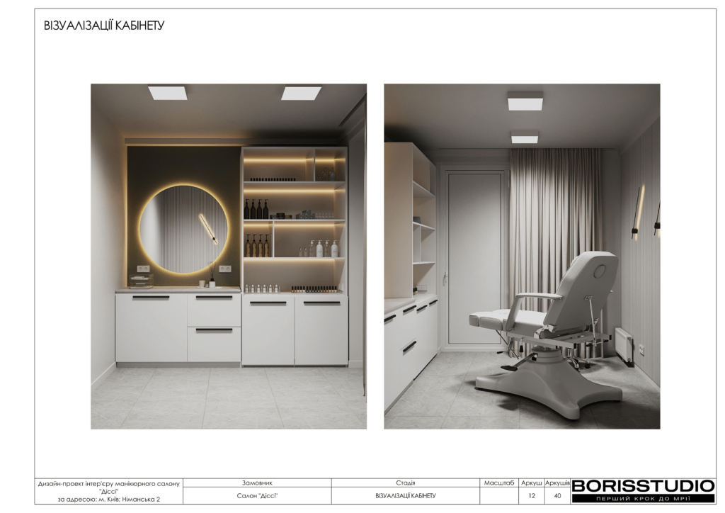 Маникюрный салон альбом 10.04.2023 13