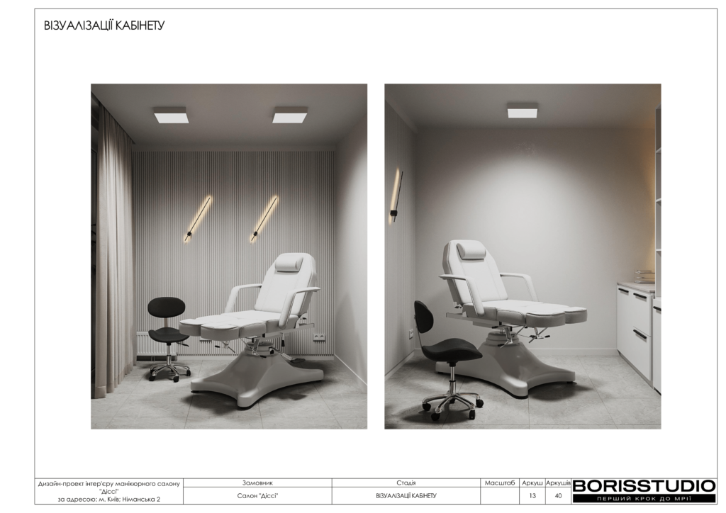 Маникюрный салон альбом 10.04.2023 14