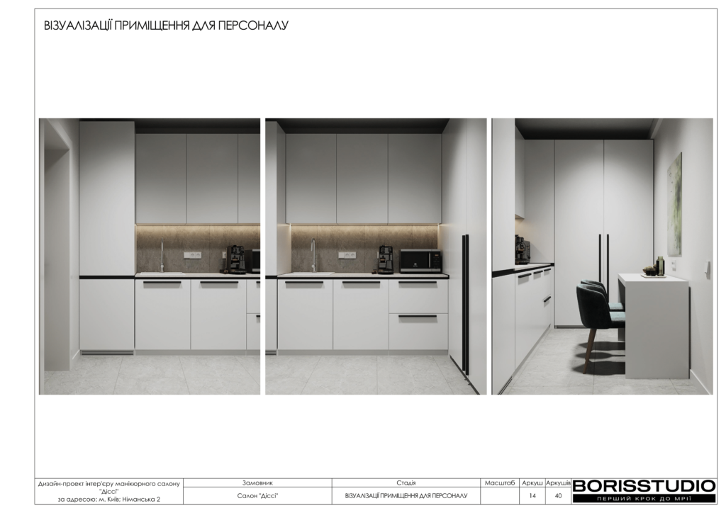 Маникюрный салон альбом 10.04.2023 15
