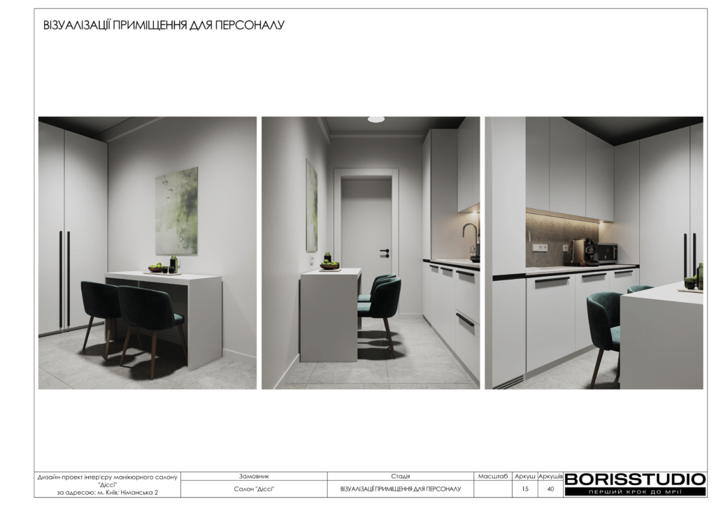 Маникюрный салон альбом 10.04.2023 16